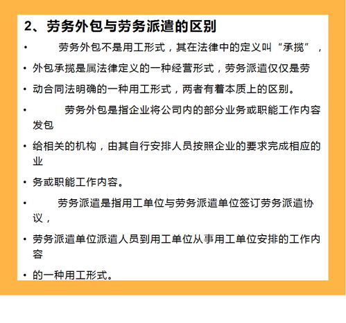 從企業視角解讀專業勞務派遣服務的價值與優勢