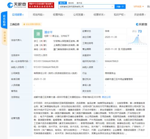 美柚關聯公司布局大健康產業 成都互聯網醫院正式成立